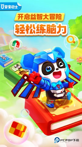 奇妙逻辑启蒙解锁VIP版9.89.66.60免费版