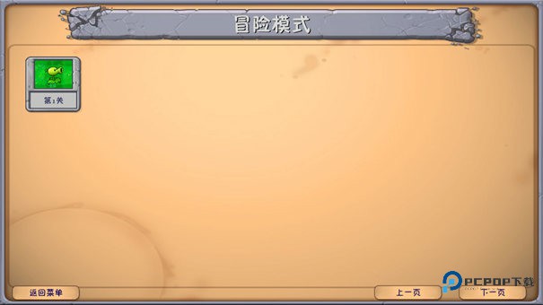 植物大战僵尸融合版官方正版