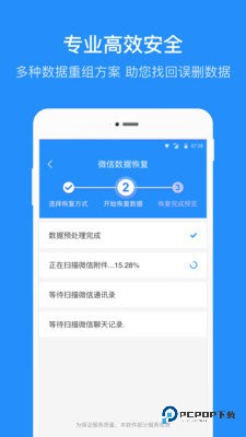 强力数据恢复精灵1.8.4