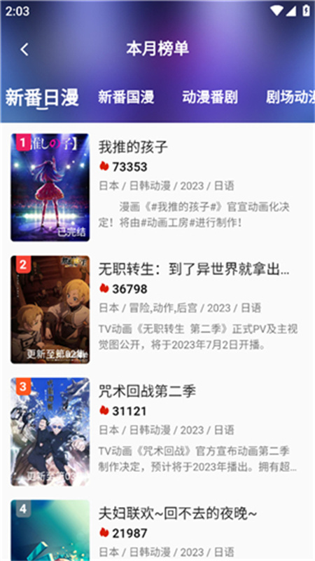 嘶哩嘶哩动漫软件