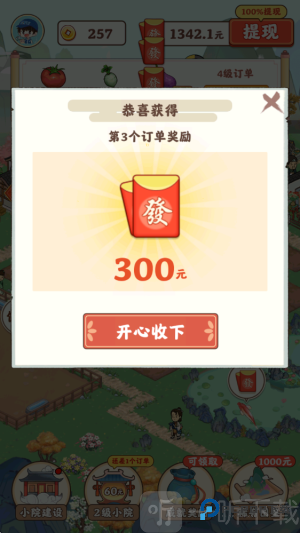 桃源有良田红包版