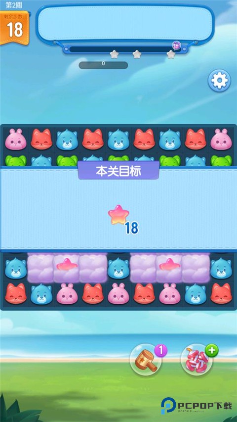 萌宠消消乐手游