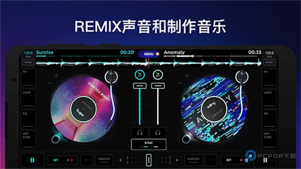 edjing MixDJ打碟神器