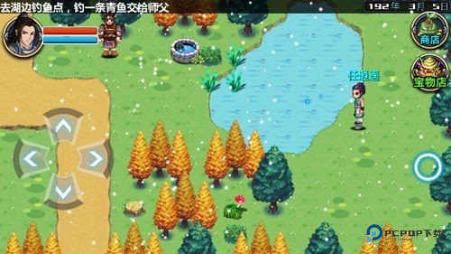 三国大时代4霸王立志