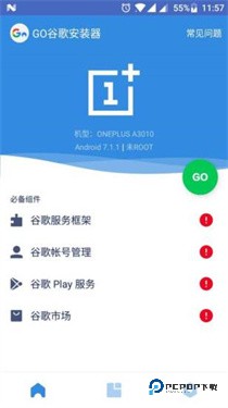 go谷歌安装器三件套