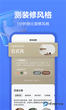 住小帮家装效果图app下载v5.3.0