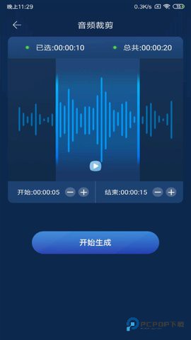 音频转换器安卓版1.4.0
