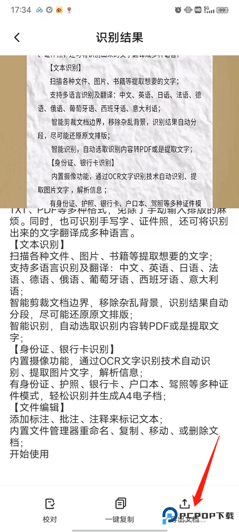 百度网盘青春版使用教程