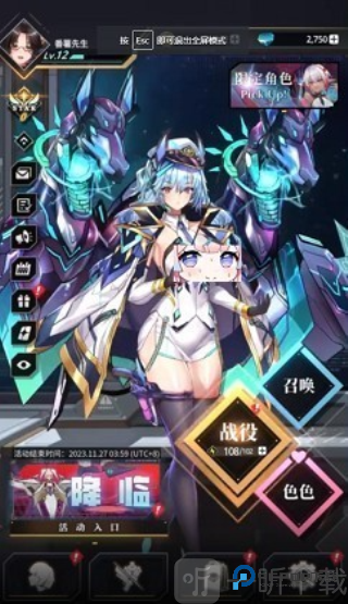 星欲少女无限内购