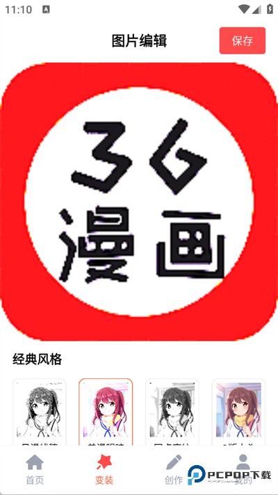 36漫画软件安卓版