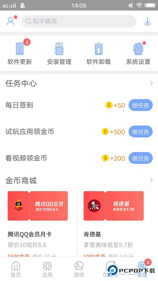 安智市场精简版