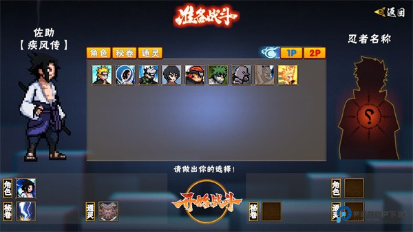 像素火影2025最新版