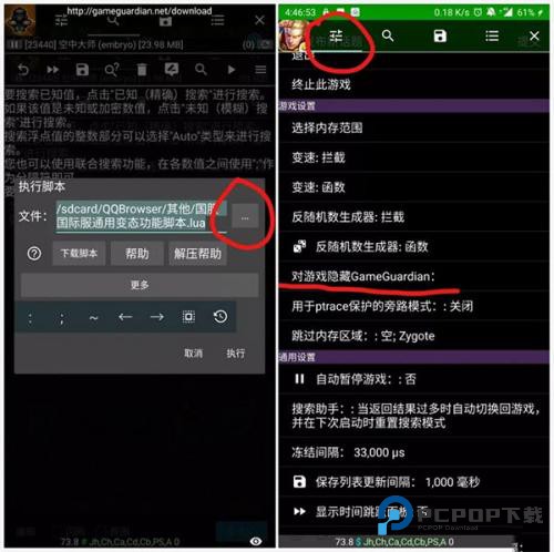 GameGuardian虚拟空间免root
