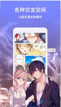 涩涩漫画 app软件