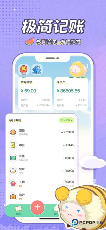 团团记账自动记账