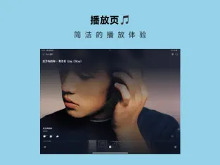 波点音乐平板版本