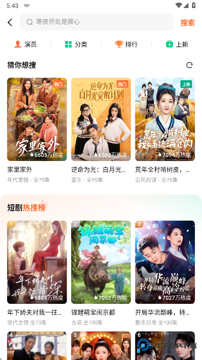 番茄小说作家助手