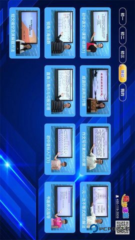 初中同步提分课堂安卓版3.4.7最新版