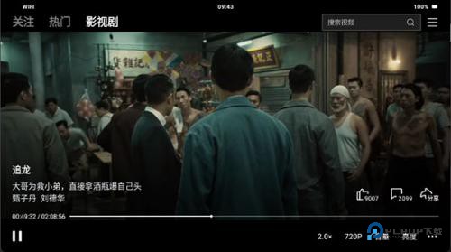 西瓜视频横屏版说明