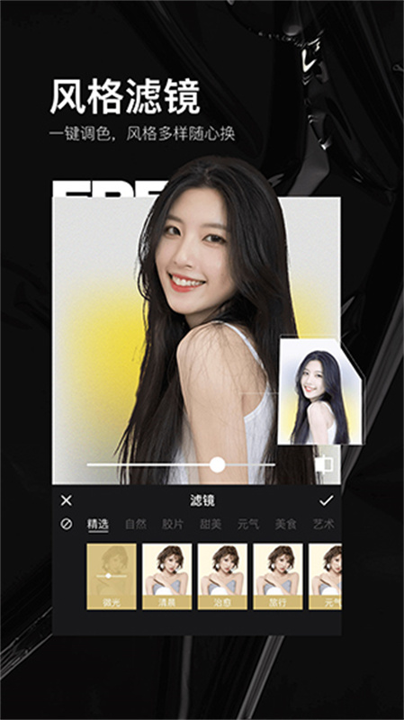 照片美易art免费版