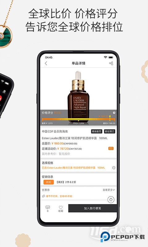 杰西卡的秘密 v4.8.6