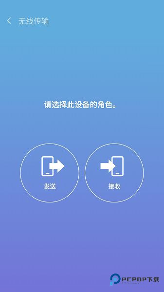 s换机助手国际版