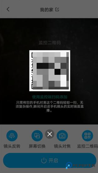 智能云监控管家