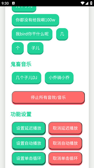 忘崽小乔语音盒