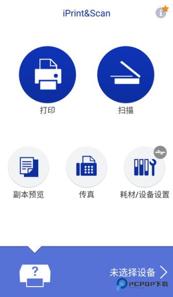 BrBrother iPrint打印机