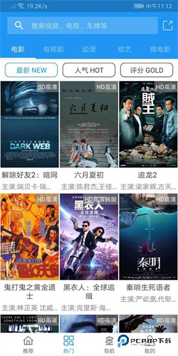 电影雷达最新版