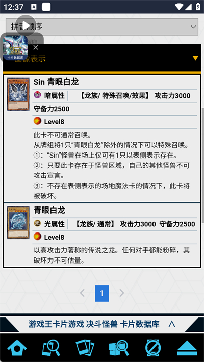 游戏王卡片数据库