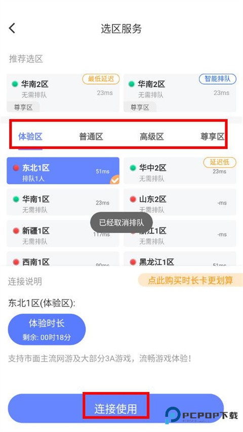 超级小悟云游戏