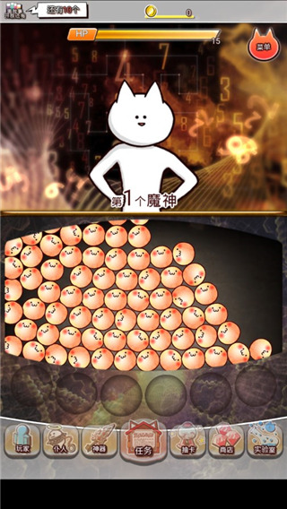 你的目的就是杀死我3游戏玩法4