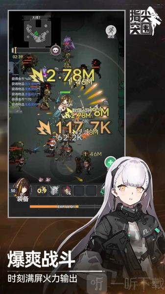 指尖突围少前平行世界