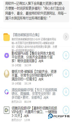 大白软件盒子8.0