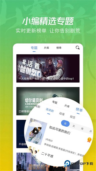 月亮影视大全免费版本