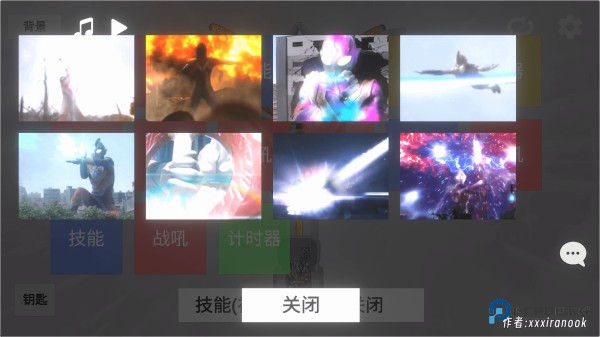 特利迦胜利神光棒模拟器