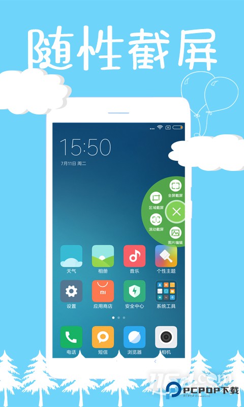截屏精灵 v8.2.2.0
