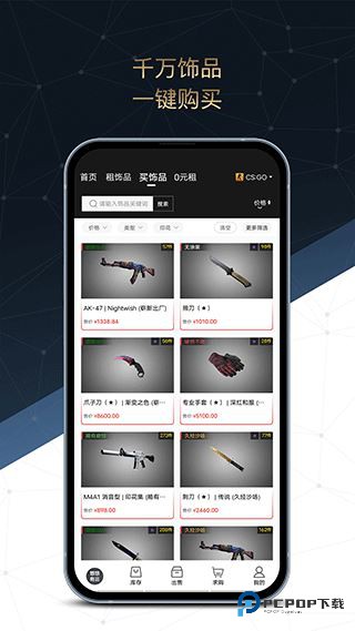 uu有品交易平台