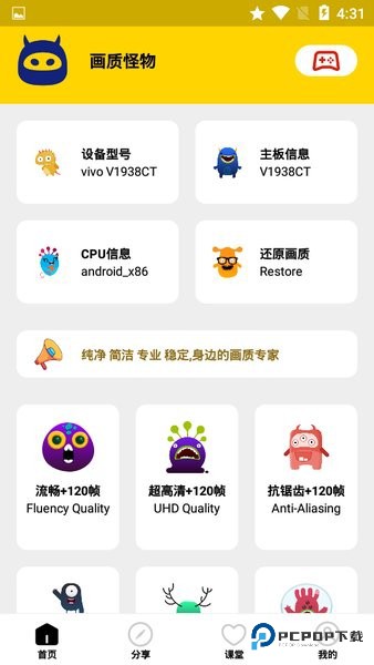 画质怪物暗区突围