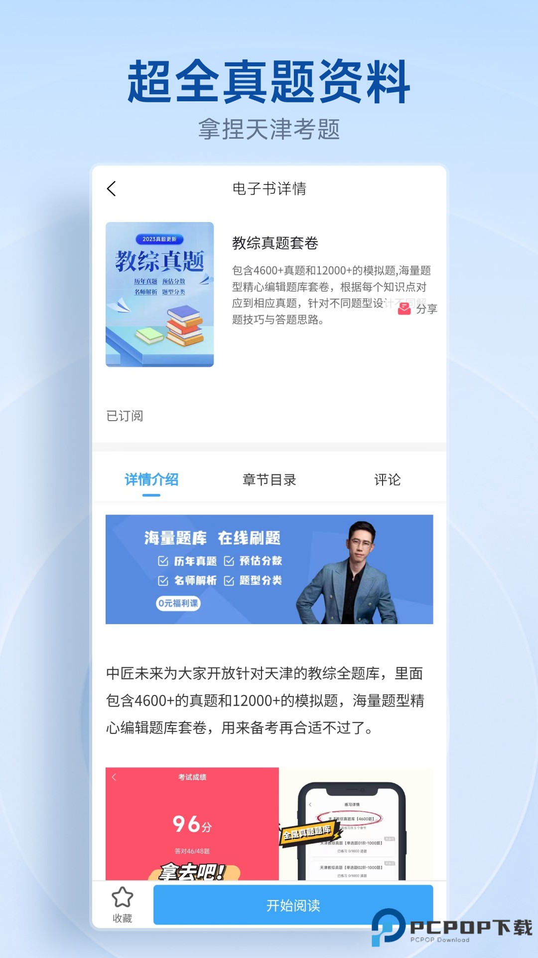 中匠未来官方版5.2.28最新版