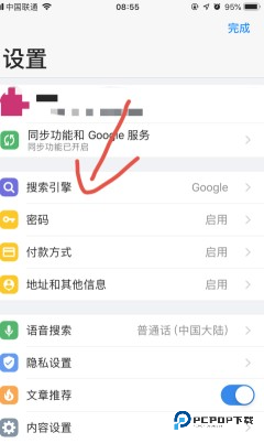 《手机谷歌浏览器》设置搜索引擎方法