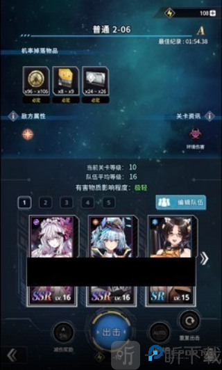 星欲少女无限内购