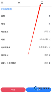 快速录像机中文版