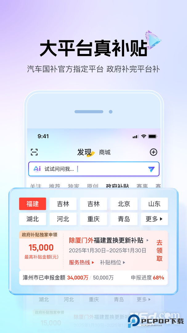 懂车帝 v8.8.3