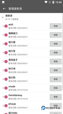 鲨鱼搜索最新手机版