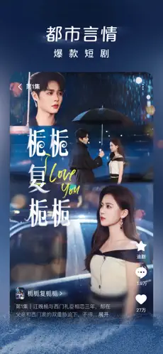 红豆短剧官方正版