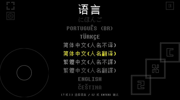 域外传说汉化版