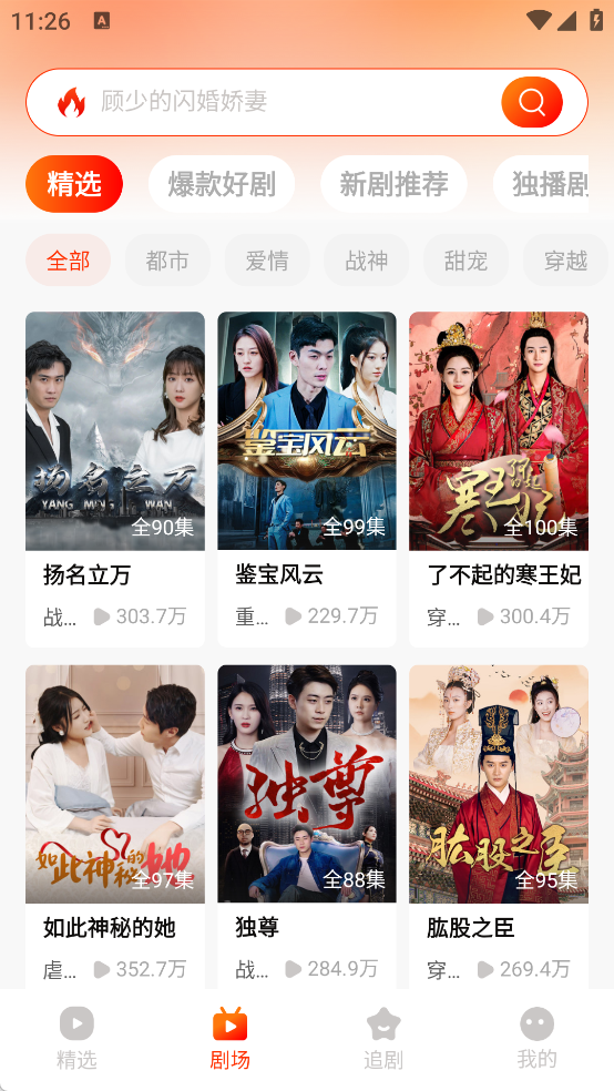 红豆短剧官方正版