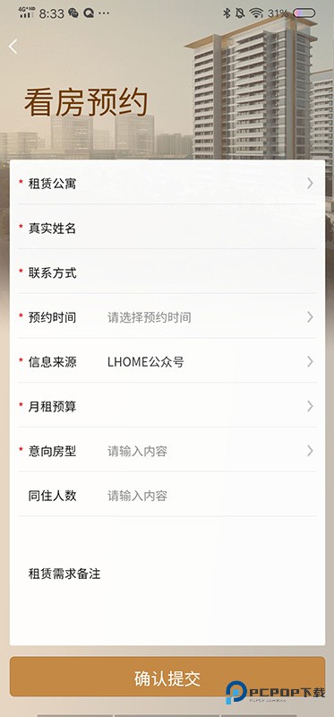 陆家嘴乐居官方版2.9.4最新版